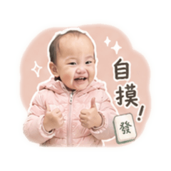 芮的可愛貼圖～～