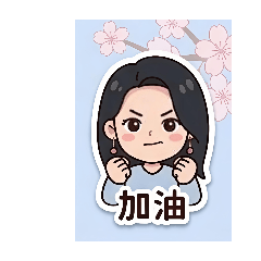 Q媽咪汶鈴的日常