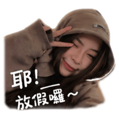 與寶寶的貼圖