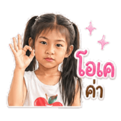 Baiboon boon