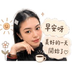 辣妹小橘的專屬貼圖～