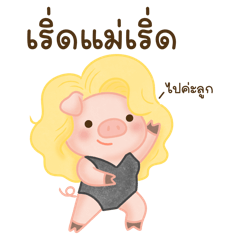 Piggy Sassy