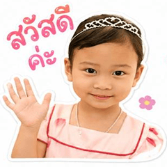namwaanstyle