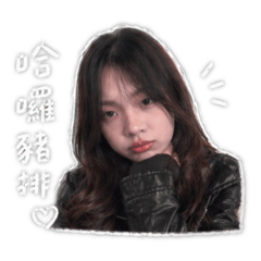 林豬排專用