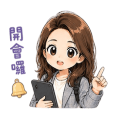 小茉莉上班用語