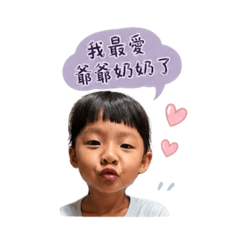 奶寶日常語