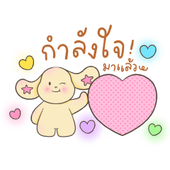 Meyou : Everyday Shine (Revised version)
