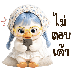 Fahsai, The Naughty Call Duck
