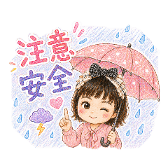 溫柔小姐姐貼心問候語
