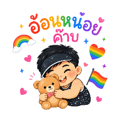 Little Pride Boy