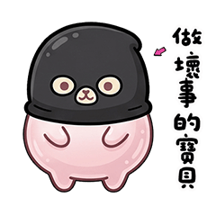 就醬羊 情勒 情侶日常 寶寶 萬用貼圖