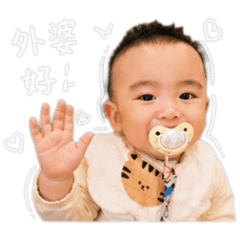 這是我兒子在講話