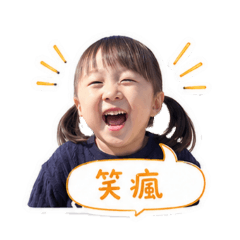 書妍寶寶