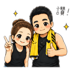 C&N夫妻檔