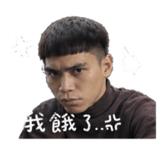 智魚生氣氣