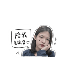 心慧專屬2