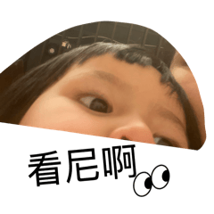簡妞妞小公主