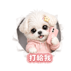 馬爾濟斯小少女：實用生活貼圖