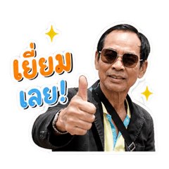 Papa The Grandpa