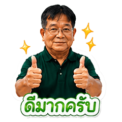 Khun Chit Version2