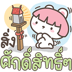 Beary bear : Working days