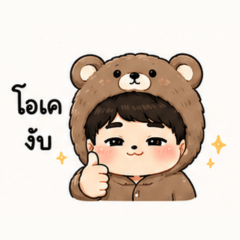 NongMeeNot