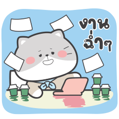 Cute Cat Gang V.3 - Working words