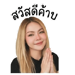 Baitoey varda