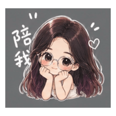 女孩的日常碎片