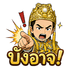 emperor Song