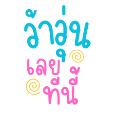 Popular words, cute letters