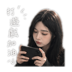 李寶寶與大皮的日常對話