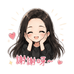 S專屬貼圖