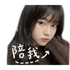 林柔柔表情貼圖