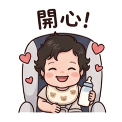 襄襄寶寶