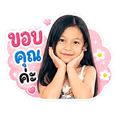 Nong Cho
