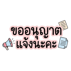 Cute Thai Teacher: Daily Replies