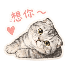 咕嘰愛撒嬌