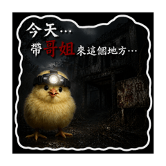 吹風雞家人貼圖