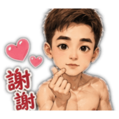 萌系可愛男友