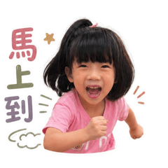 詠涵可可愛愛
