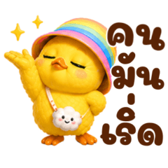 baby chick rainbow every day use V.2