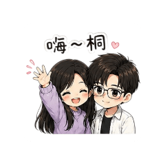 雲朵＆桐