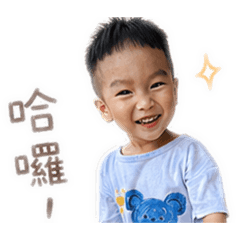 嗨！我們是搗蛋兄妹