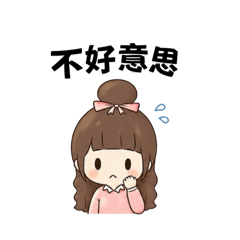 可愛女生貼圖（Linda）