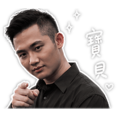 阿佑大帥哥