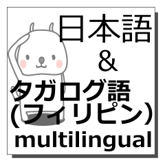 Japanese,Tagalog,Multilingual