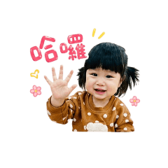 喬比2歲貼圖