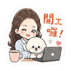 職場日常療癒狗狗｜爆笑實用貼圖