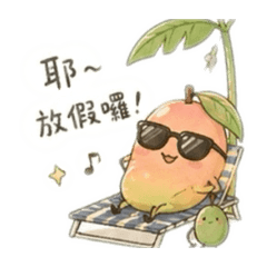 芒果日常543